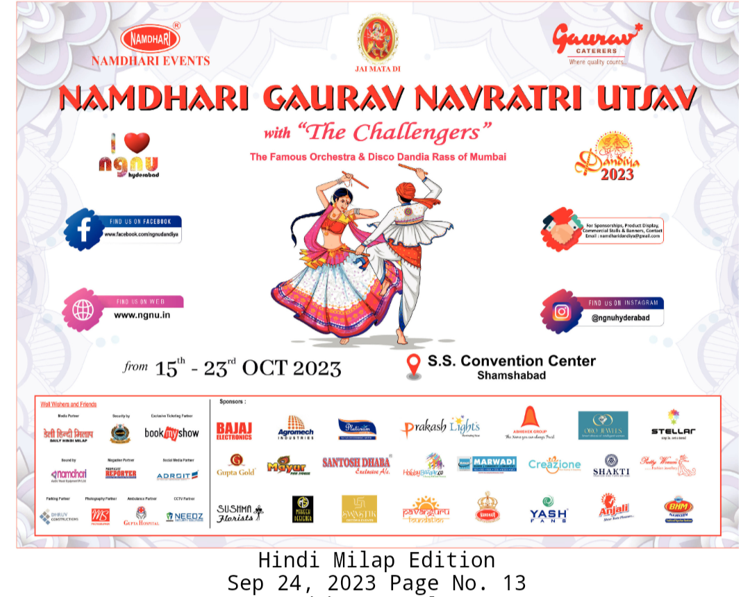 Namdhari Gaurav Navratri Utsav 24-Sep-2023