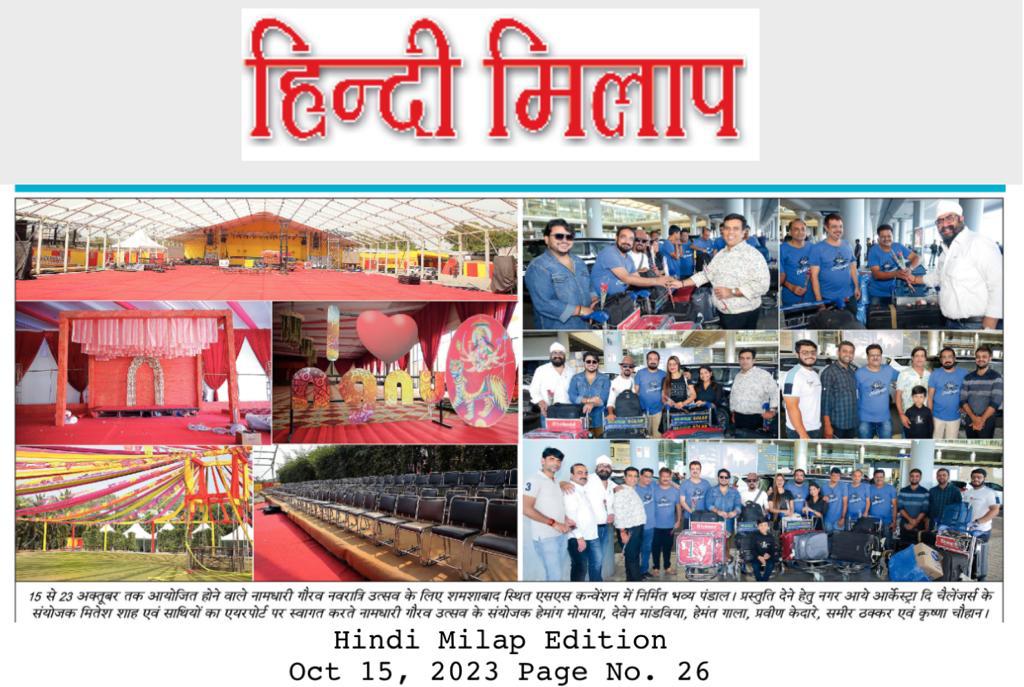 NGNU Daily Hindi Milap - 15-Oct-2023