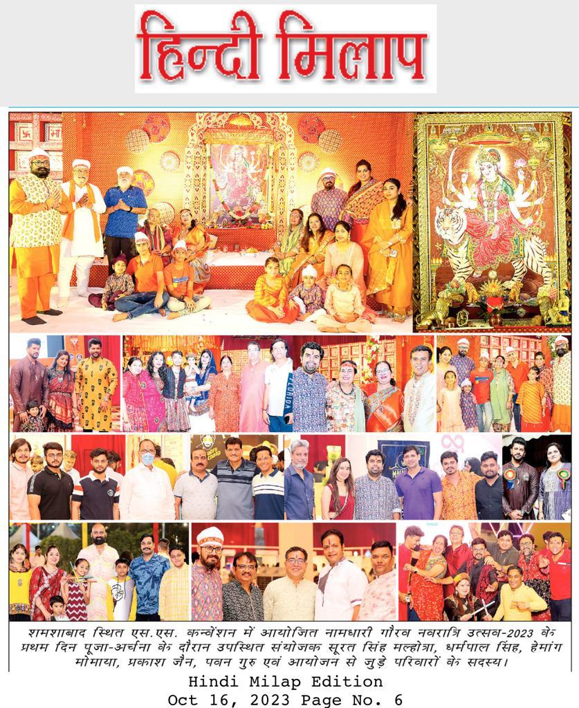 NGNU Ad Daily Hindi Milap 16-Oct-2023