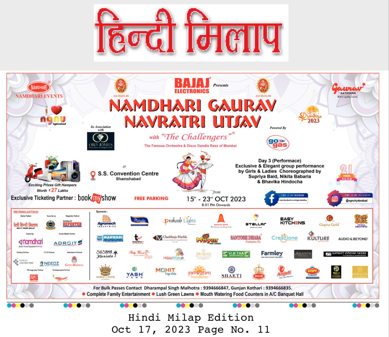 Namdhari Gaurav Navratri Utsav 17-Oct-2023