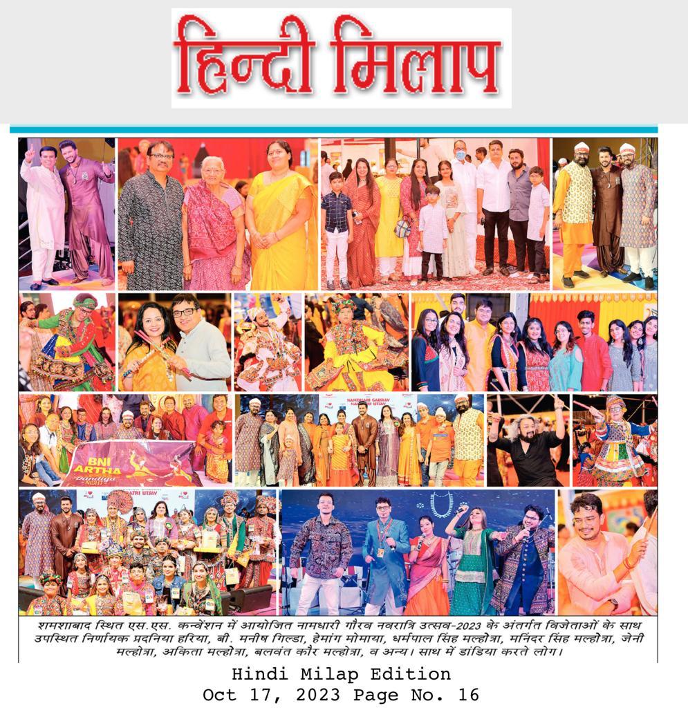 NGNU Daily Hindi Milap - 17-Oct-2023