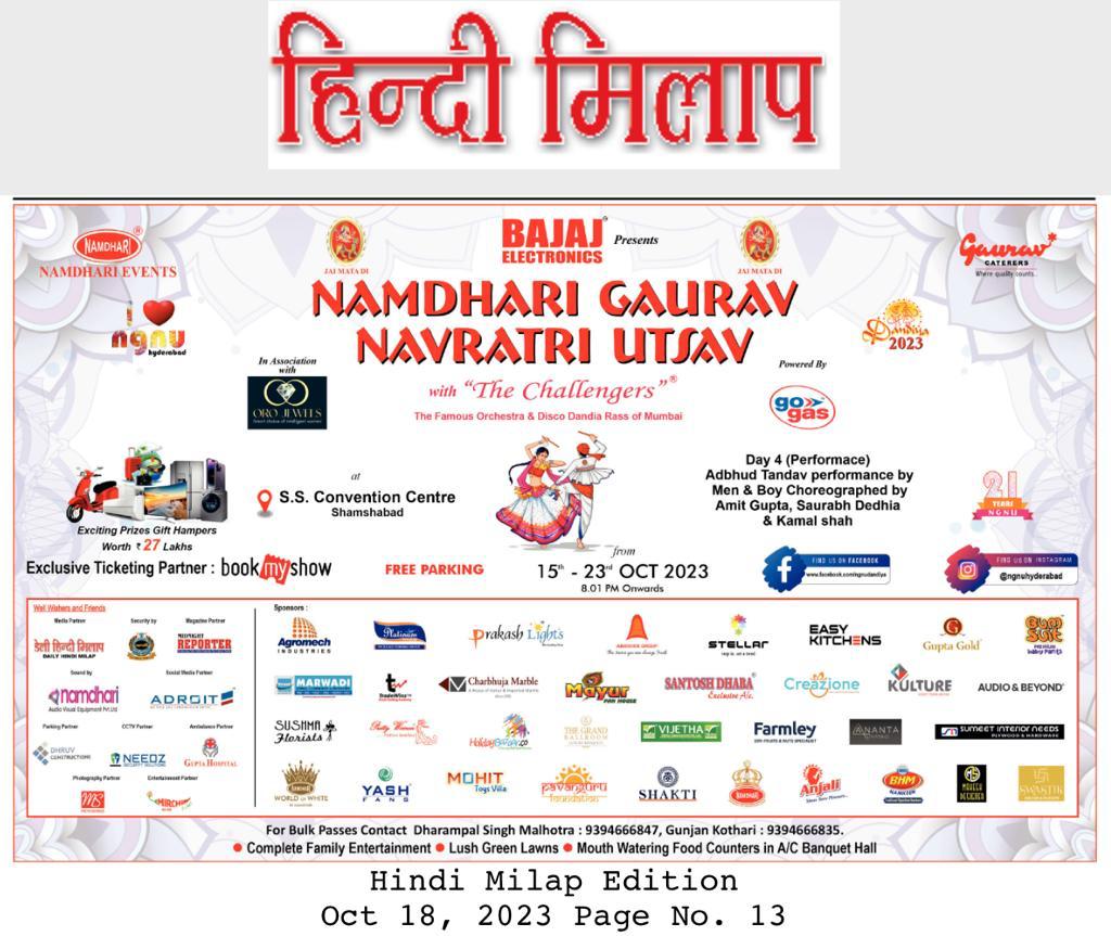 Namdhari Gaurav Navratri Utsav 18-Oct-2023