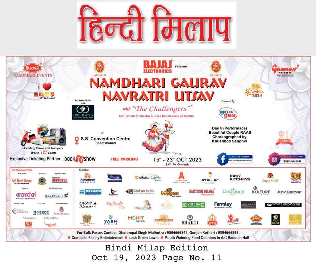 Namdhari Gaurav Navratri Utsav 19-Oct-2023