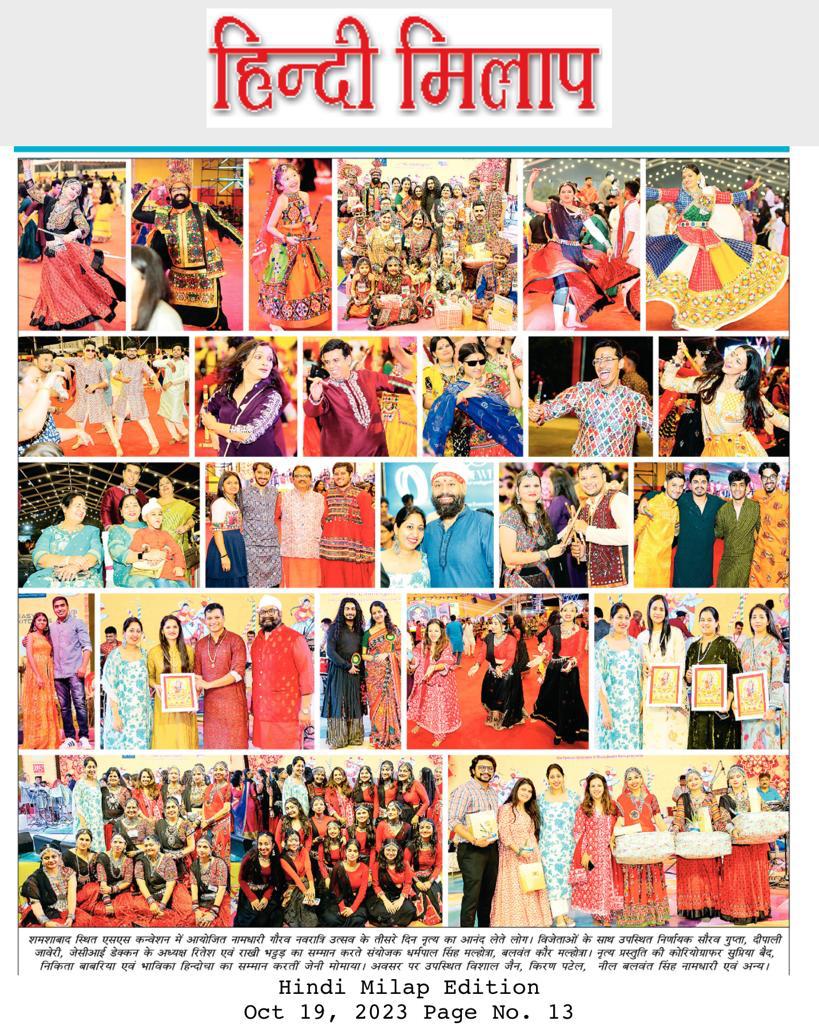 NGNU Daily Hindi Milap - 19-Oct-2023