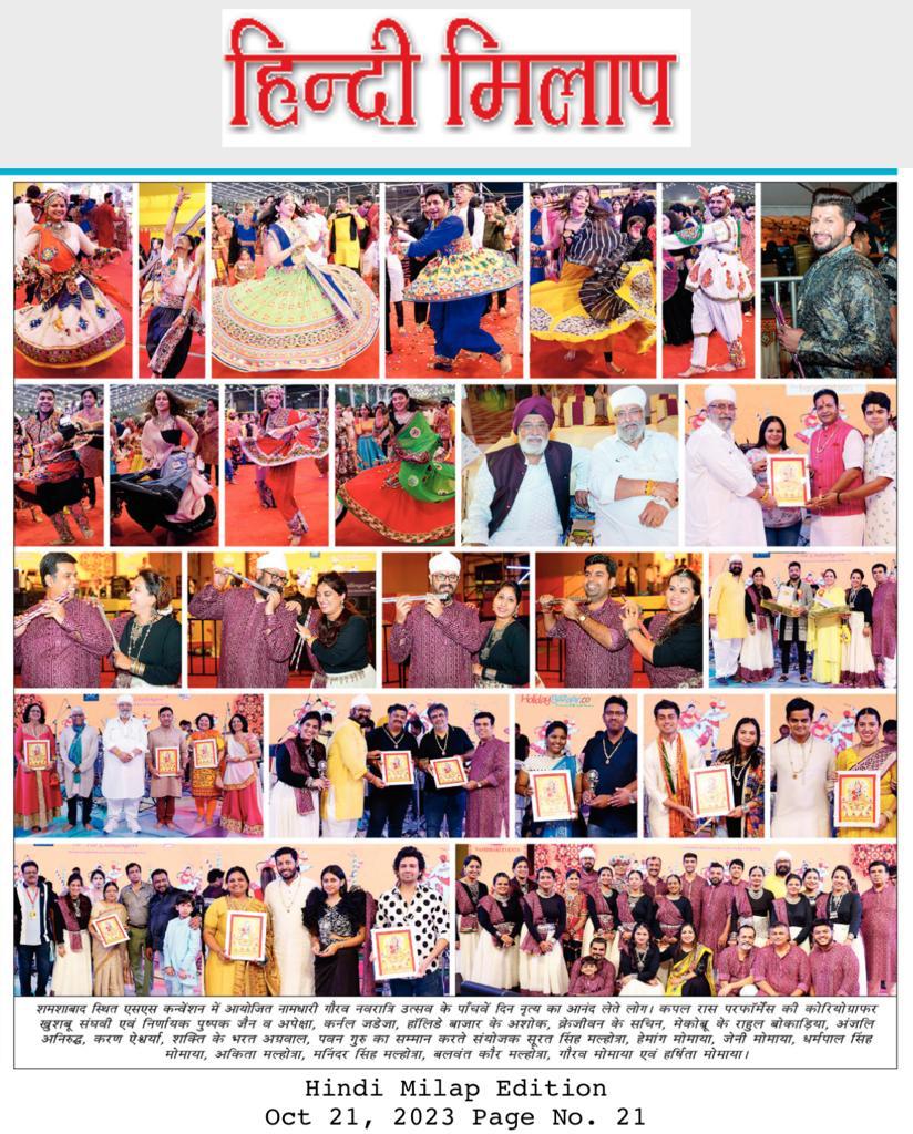NGNU Ad Daily Hindi Milap 21-Oct-2023