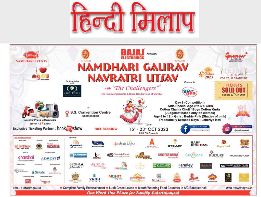 Namdhari Gaurav Navratri Utsav 22-Oct-2023