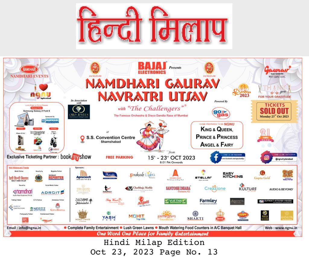 Namdhari Gaurav Navratri Utsav 23-Oct-2023