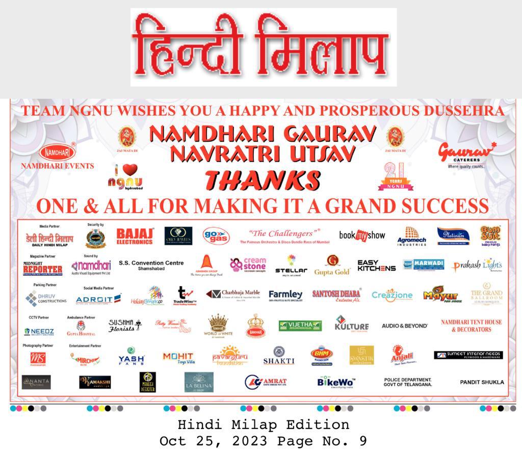 Namdhari Gaurav Navratri Utsav 25-Oct-2023