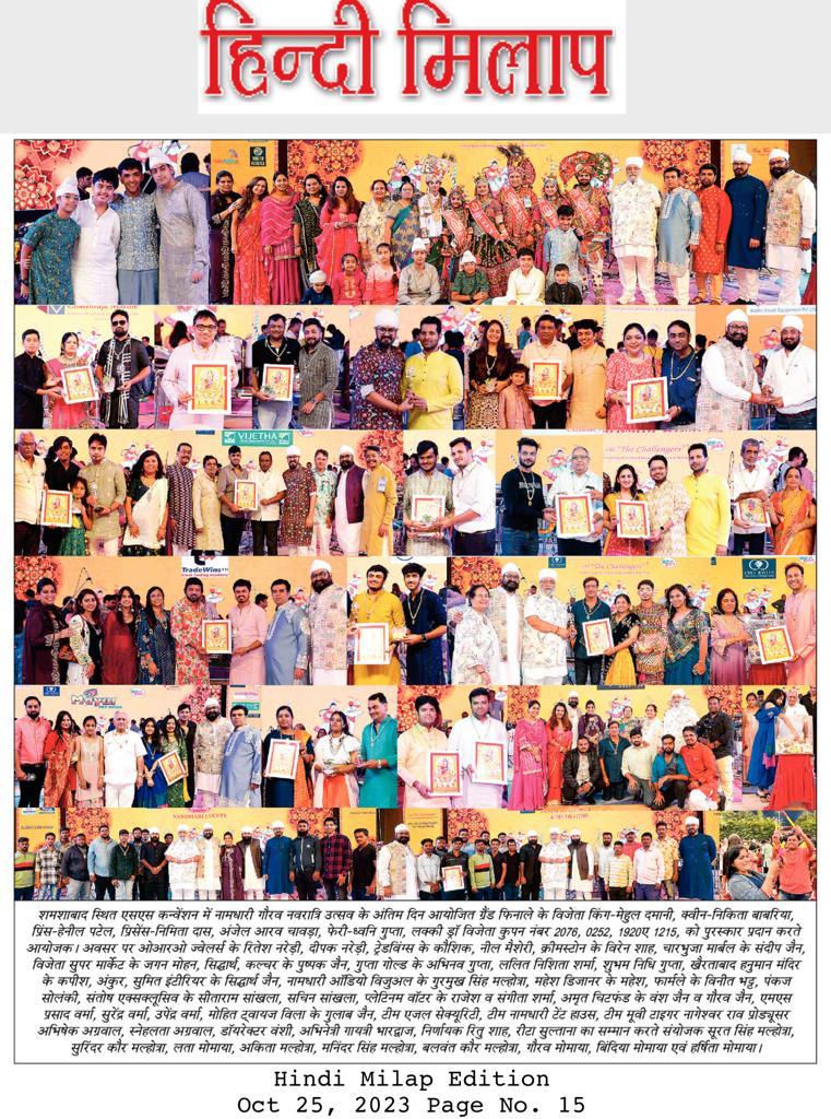 NGNU Ad Daily Hindi Milap 25-Oct-2023