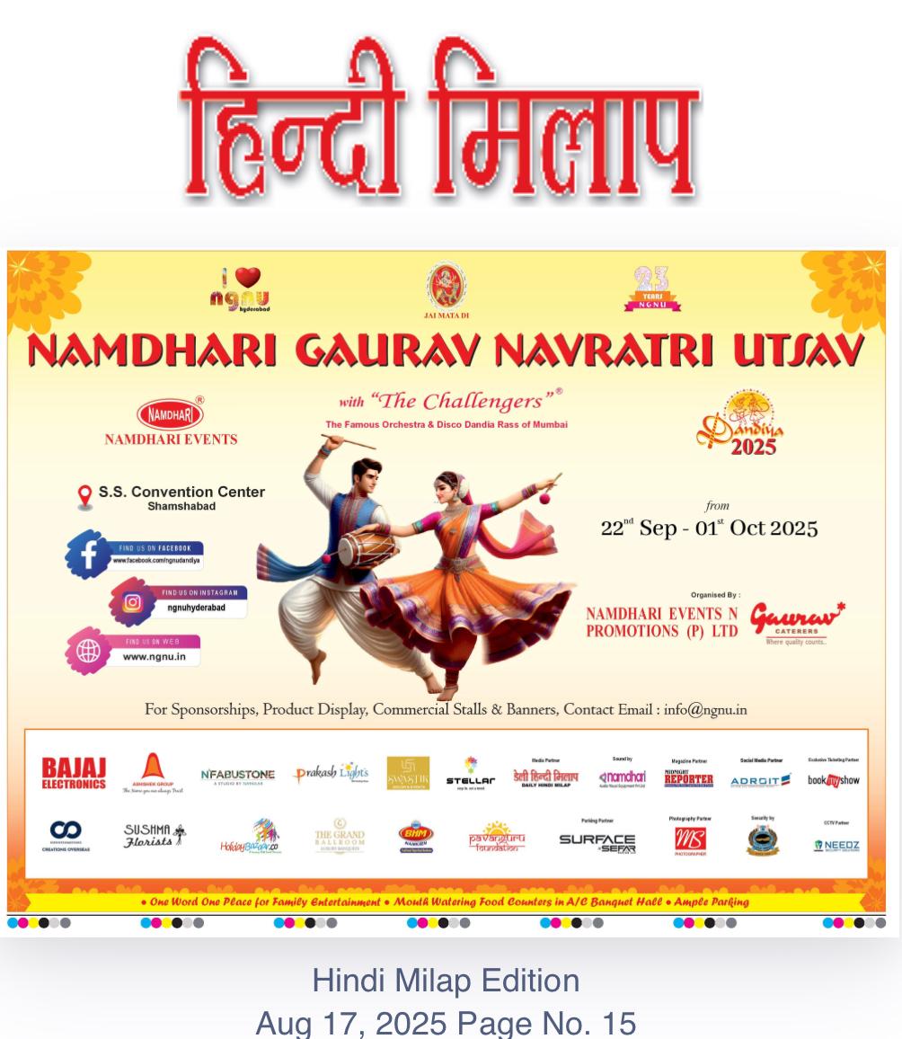 Namdhari Gaurav Navratri Utsav 17-Aug-2025