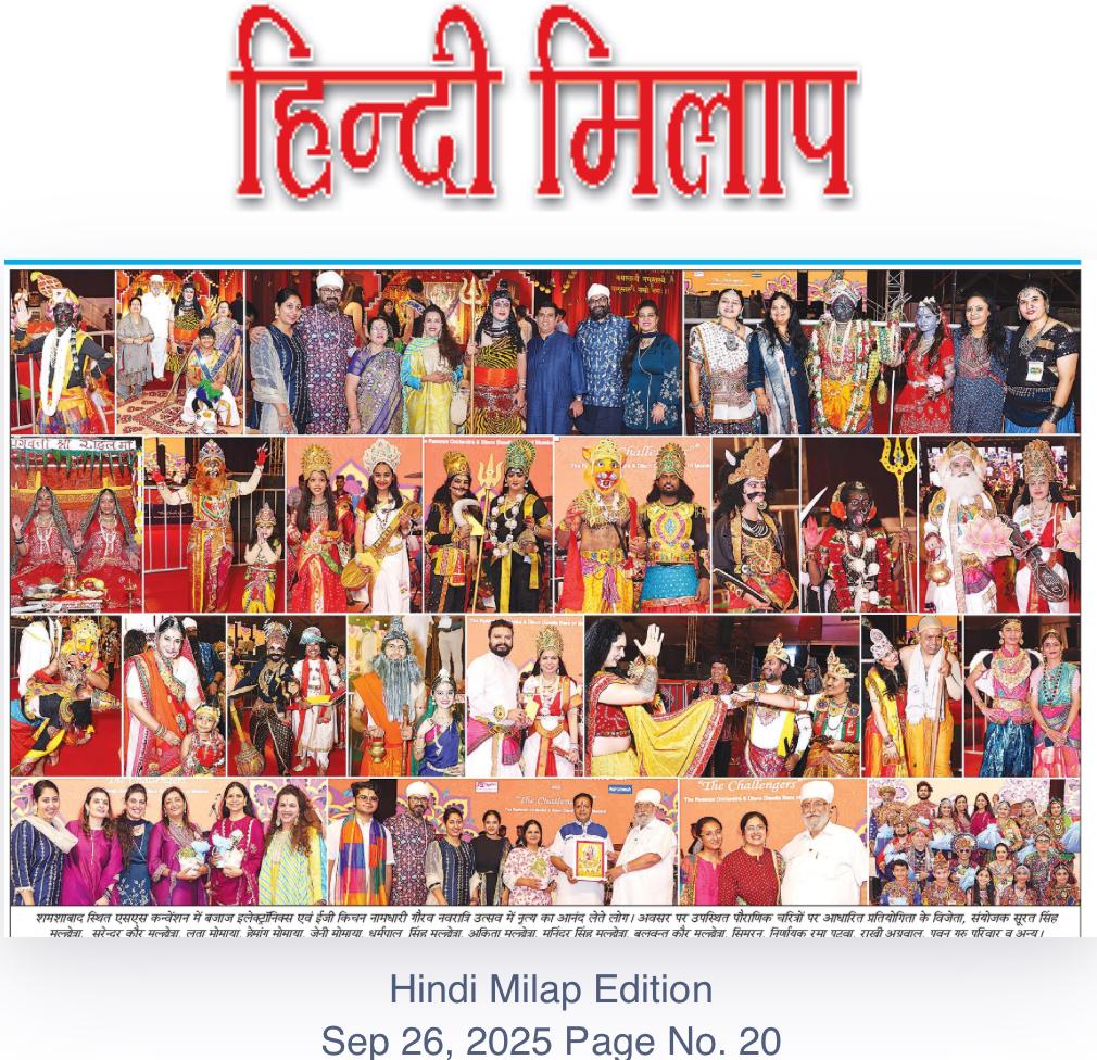 NGNU Ad Daily Hindi Milap 26-Sep-2025