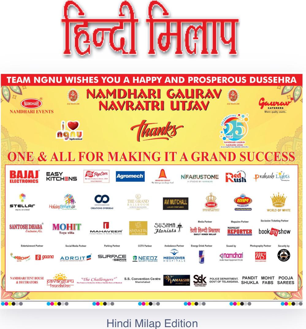 Namdhari Gaurav Navratri Utsav 02-Oct-2025