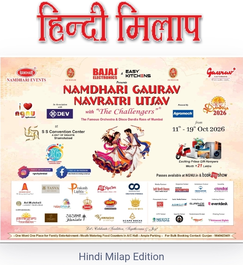Namdhari Gaurav Navratri Utsav 11th to 19th October 2026