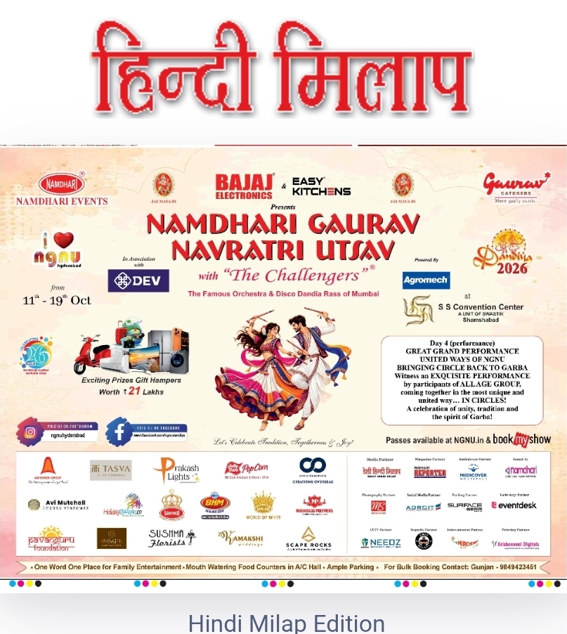 Namdhari Gaurav Navratri Utsav 14-Oct-2026