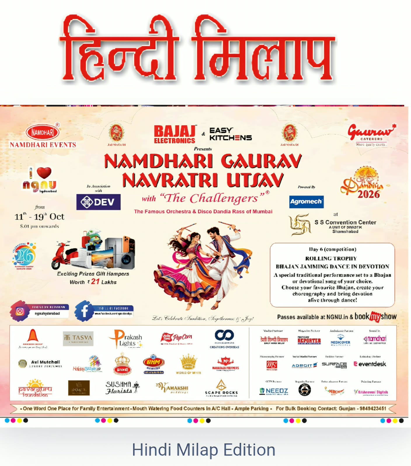 Hindi Milap: Namdhari Gaurav Navratri Utsav 16-October-2026