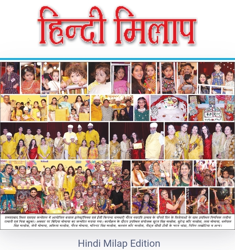 Hindi Milap: Namdhari Gaurav Navratri Utsav 17-Oct-2026