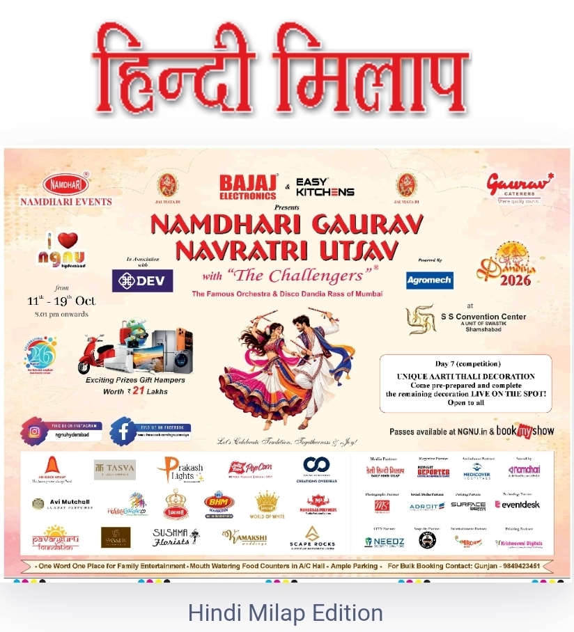 Namdhari Gaurav Navratri Utsav 17-Oct-2026