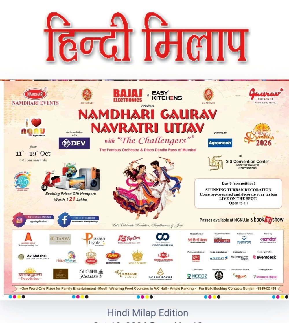 Hindi Milap: Namdhari Gaurav Navratri Utsav 18-Oct-2026