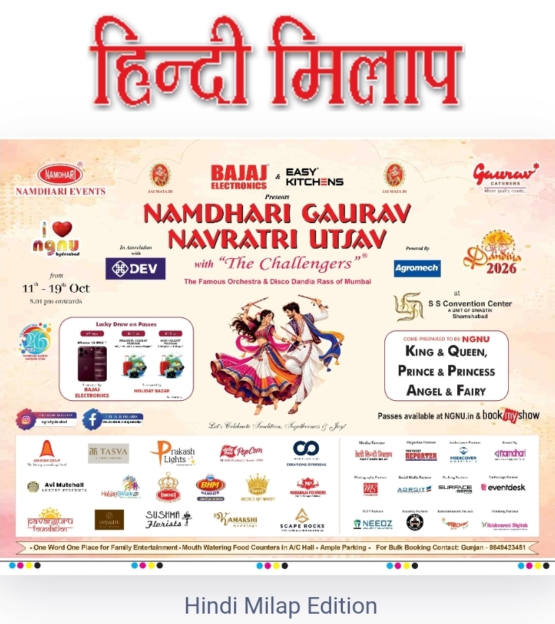 Hindi Milap: Namdhari Gaurav Navratri Utsav 19-Oct-2026