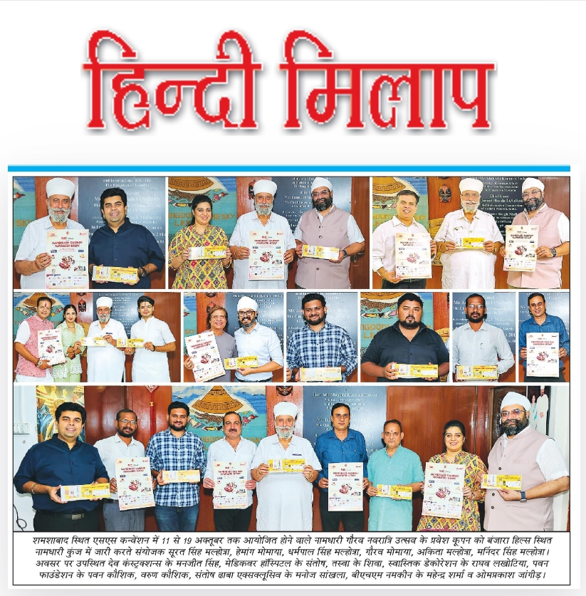 Hindi Milap Navratri Utsav 2026 – Grand Celebration & Special Guests